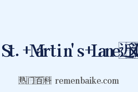 St.+Martin's+Lane近义词是什么意思的图片